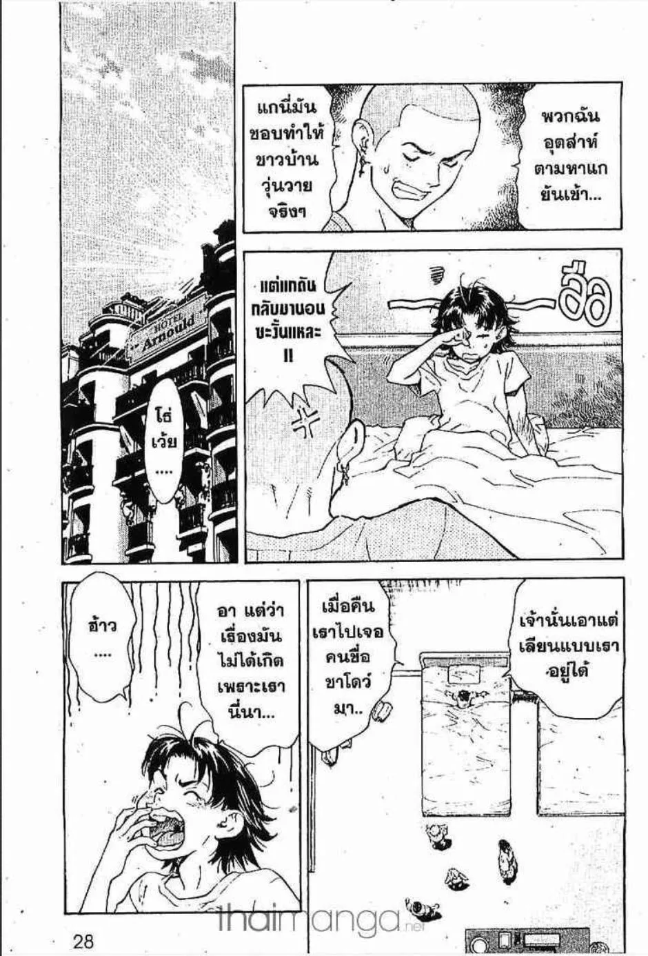 Yakitate!! Japan แชมเปี้ยนขนมปัง สูตรดังเขย่าโลก - หน้า 1