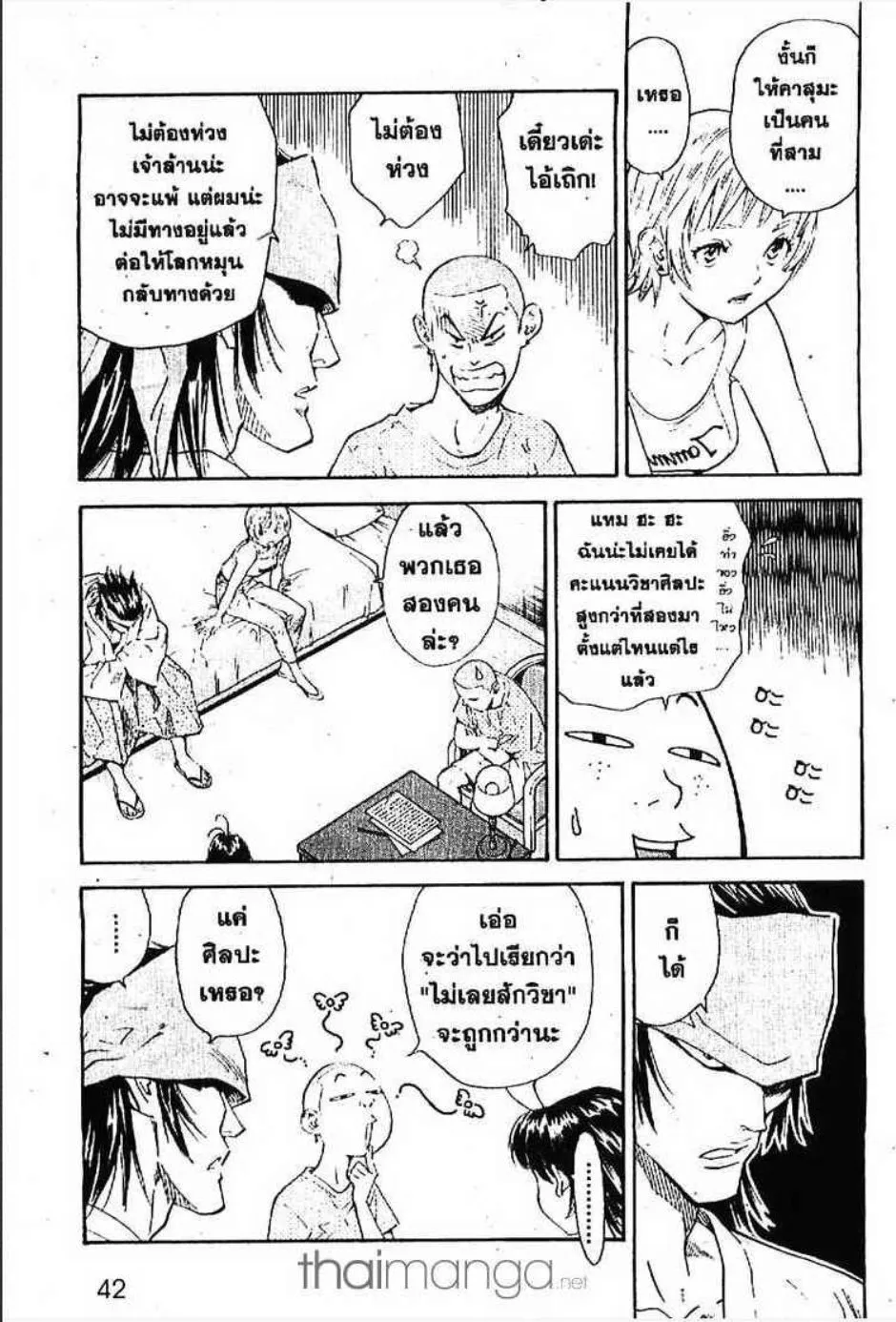 Yakitate!! Japan แชมเปี้ยนขนมปัง สูตรดังเขย่าโลก - หน้า 15