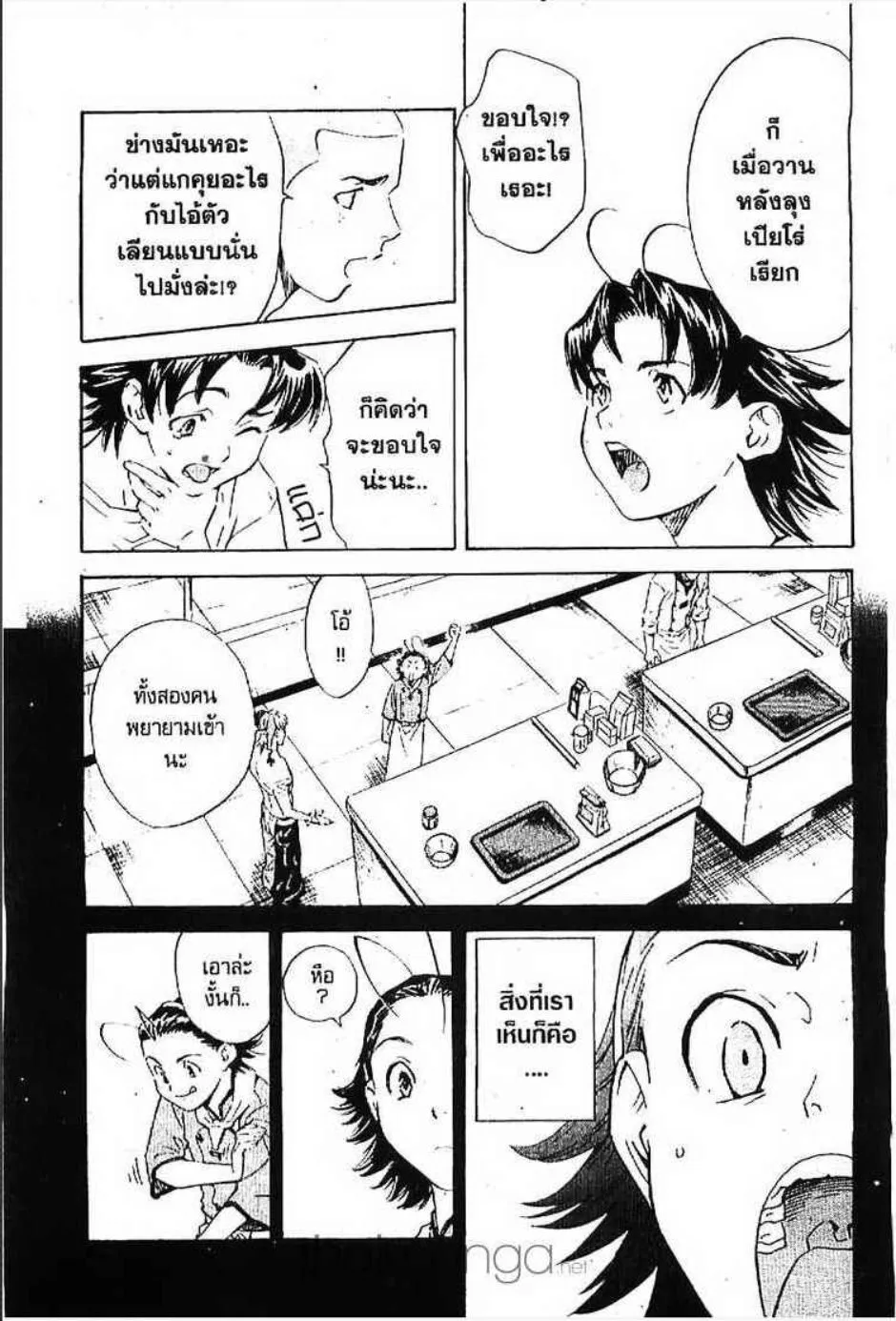 Yakitate!! Japan แชมเปี้ยนขนมปัง สูตรดังเขย่าโลก - หน้า 3