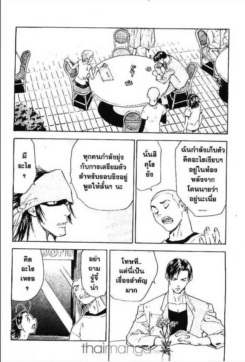 Yakitate!! Japan แชมเปี้ยนขนมปัง สูตรดังเขย่าโลก - หน้า 12