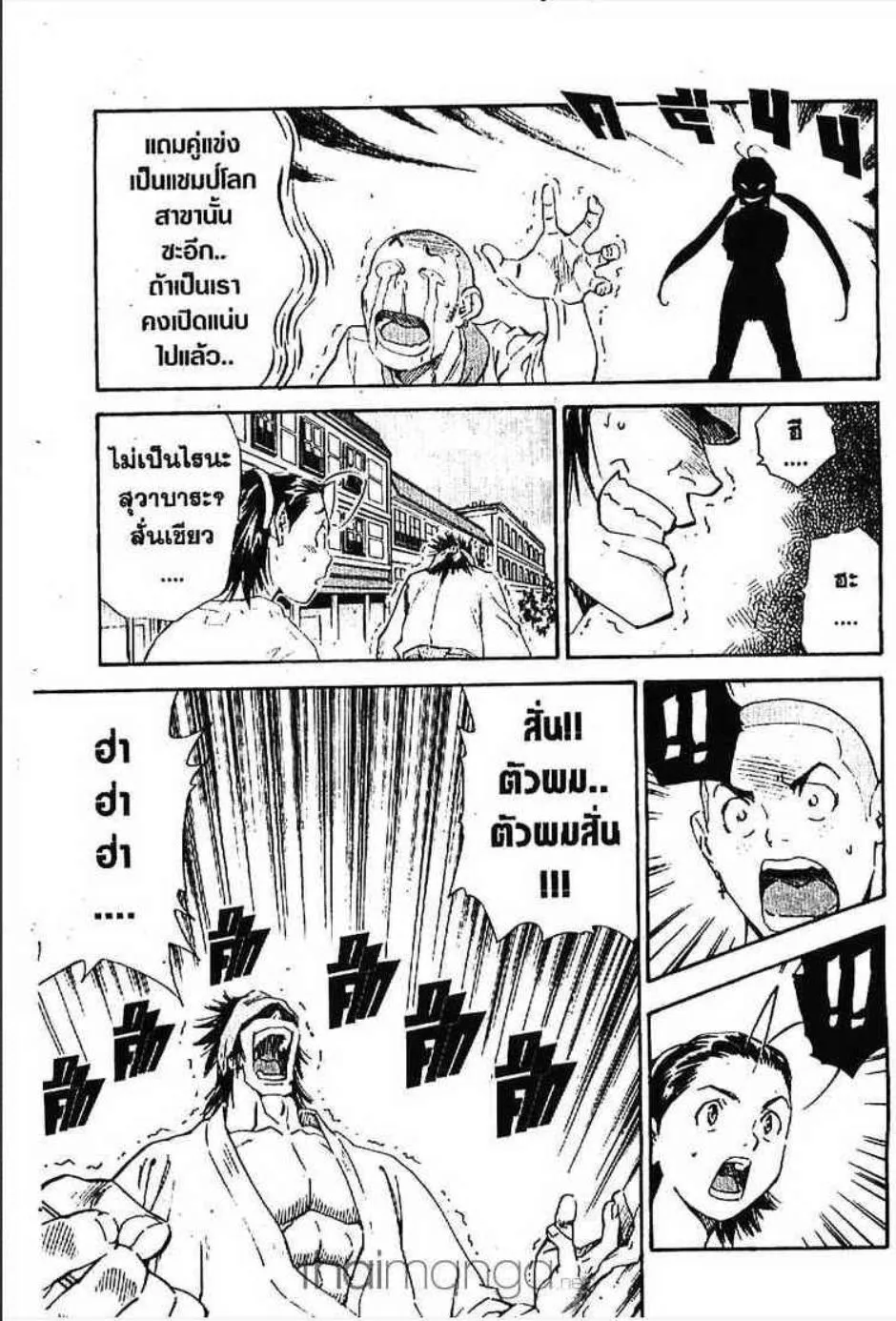 Yakitate!! Japan แชมเปี้ยนขนมปัง สูตรดังเขย่าโลก - หน้า 3