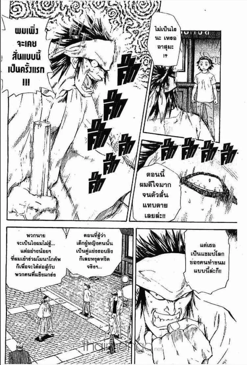 Yakitate!! Japan แชมเปี้ยนขนมปัง สูตรดังเขย่าโลก - หน้า 4