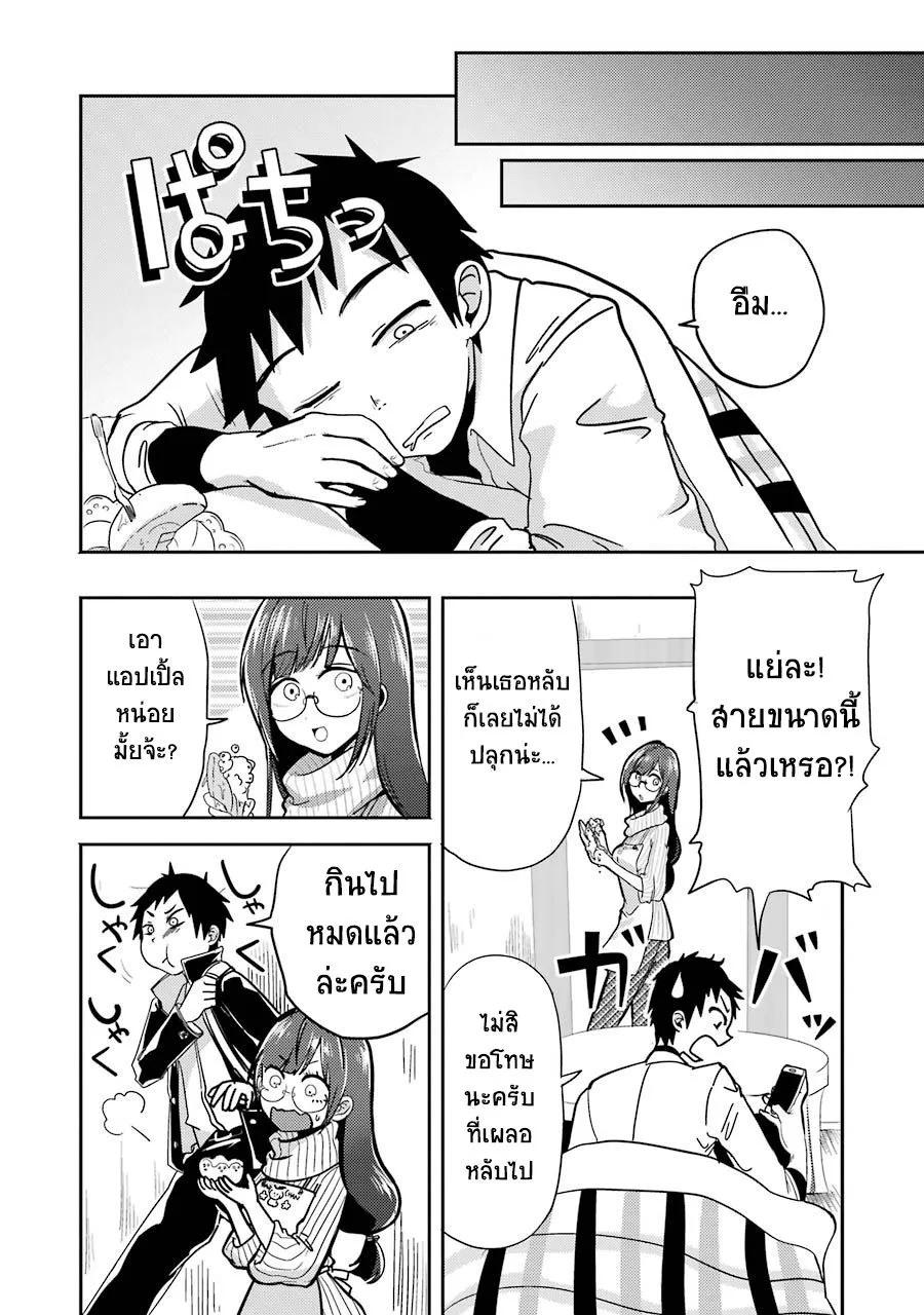 Yakumo-san wa Edzuke ga Shitai - หน้า 41