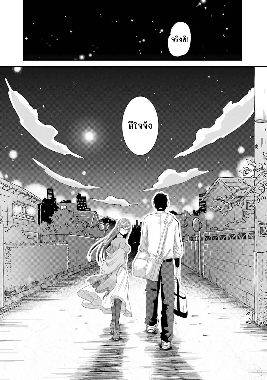 Yakumo-san wa Edzuke ga Shitai - หน้า 26