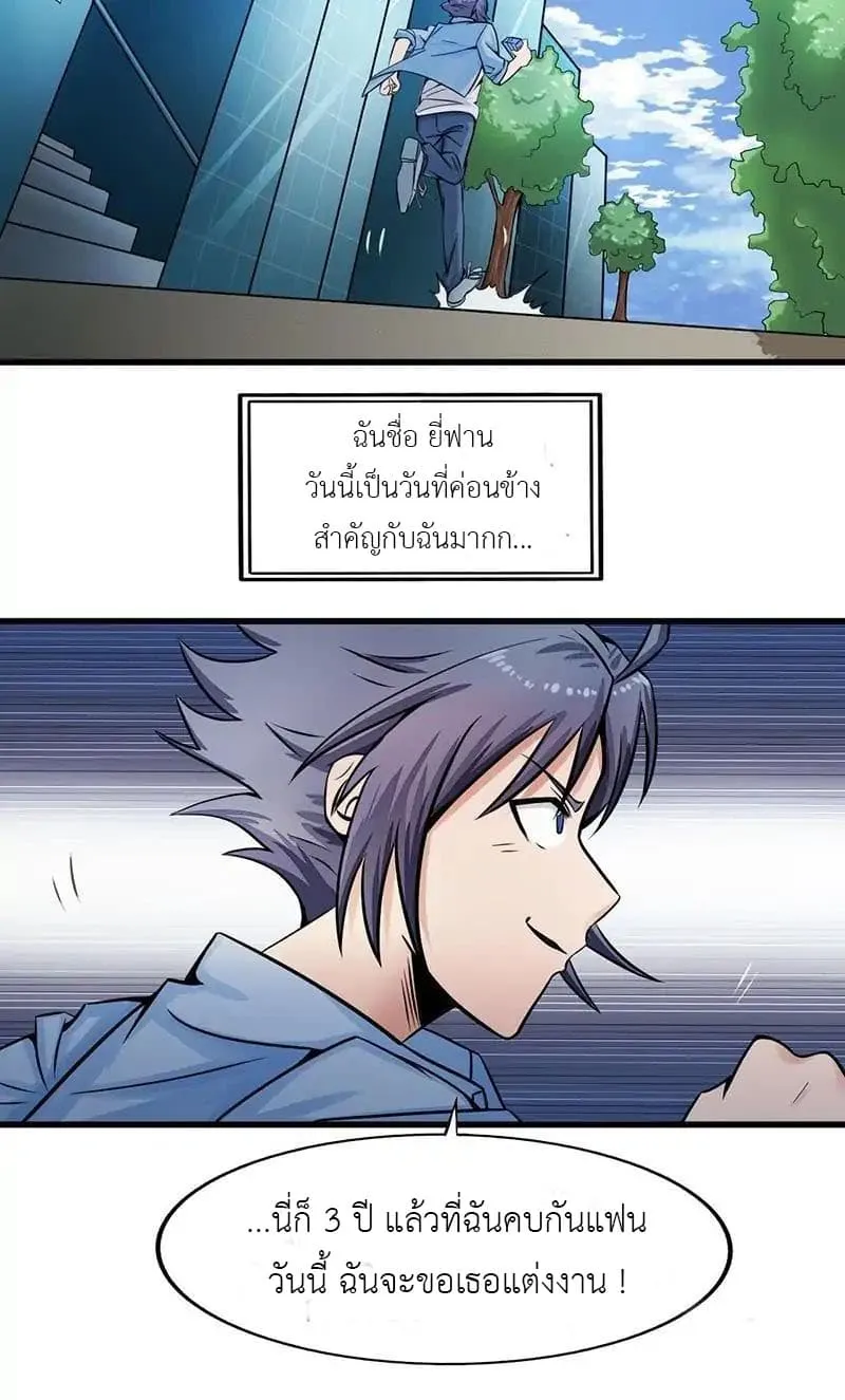 Yama of the Hell - หน้า 23