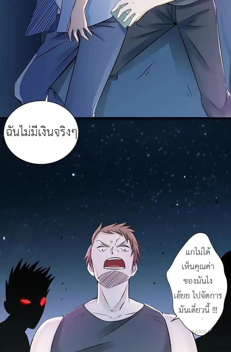 Yama of the Hell - หน้า 46