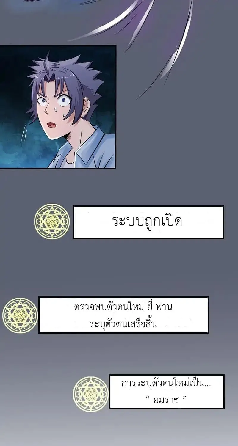 Yama of the Hell - หน้า 60