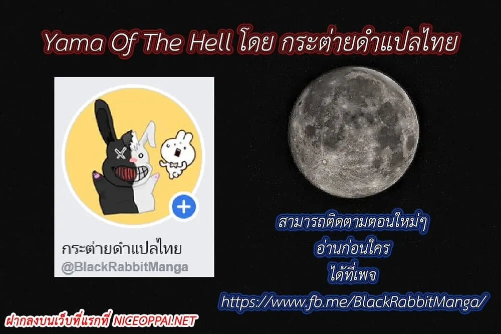 Yama of the Hell - หน้า 95