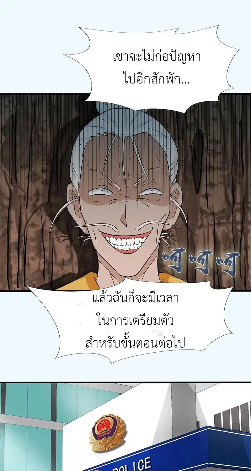 Yama of the Hell - หน้า 13