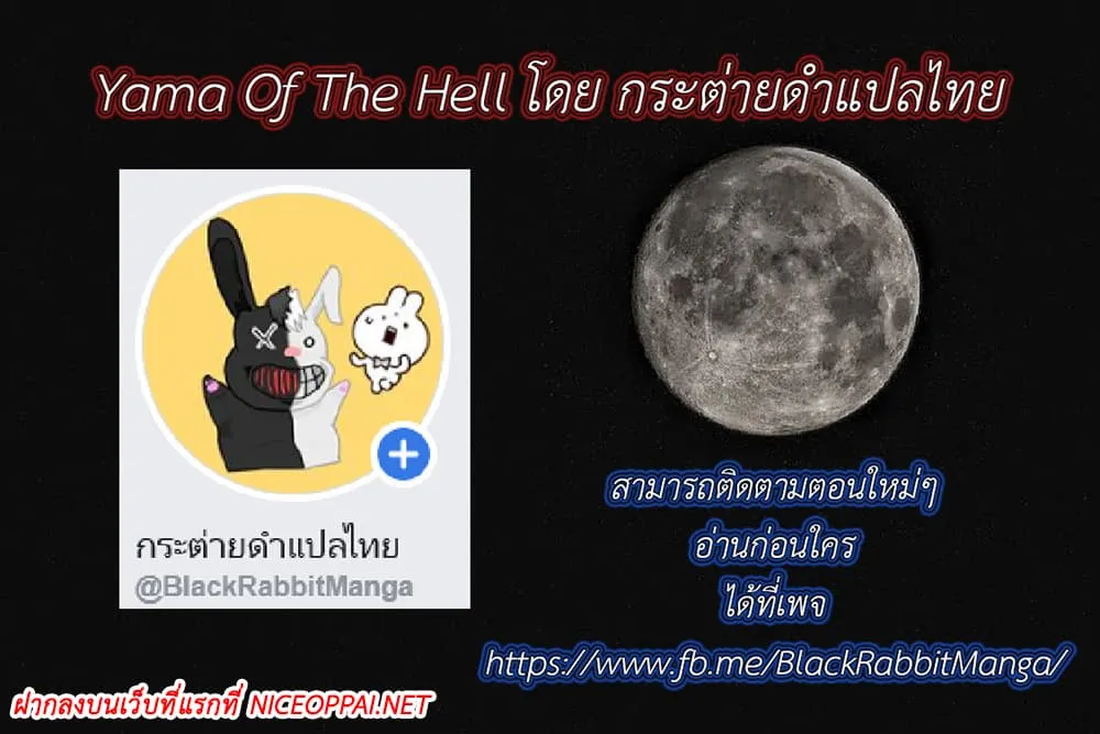 Yama of the Hell - หน้า 49