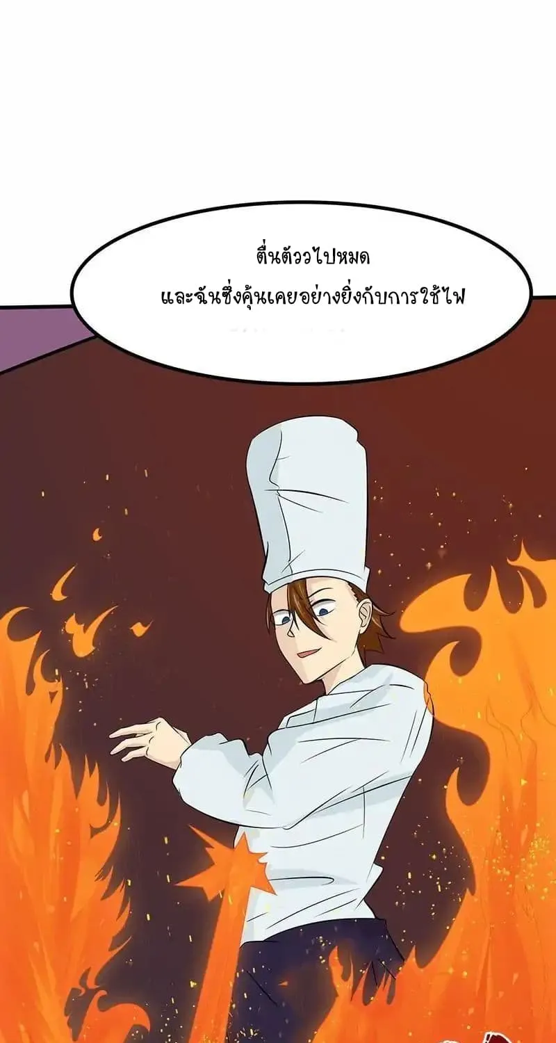 Yama of the Hell - หน้า 40