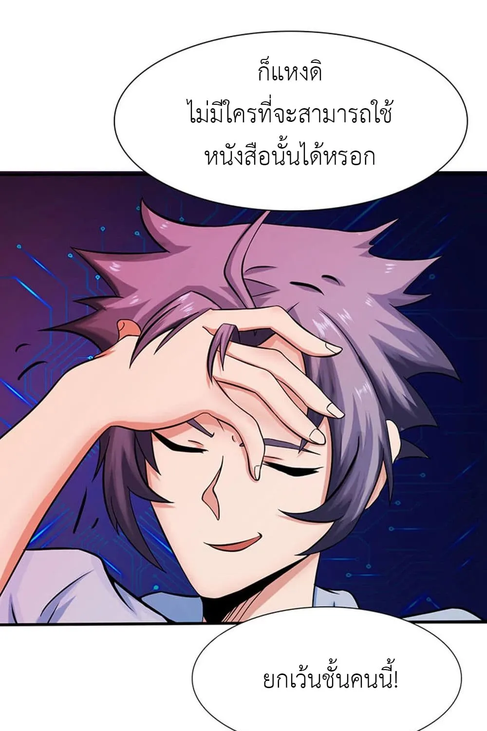 Yama of the Hell - หน้า 26