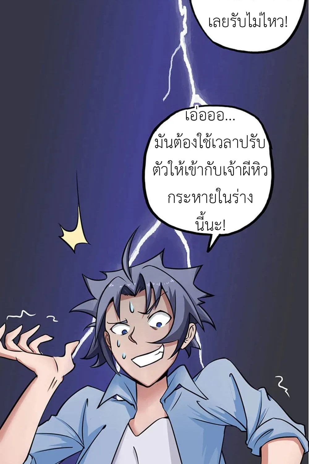 Yama of the Hell - หน้า 20