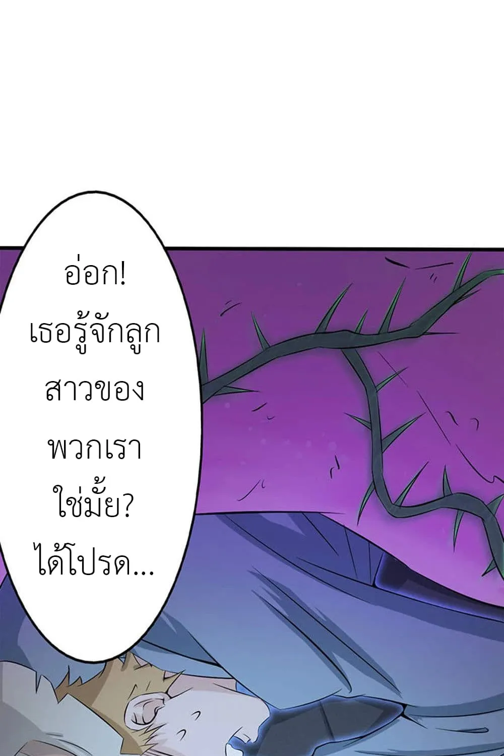 Yama of the Hell - หน้า 22