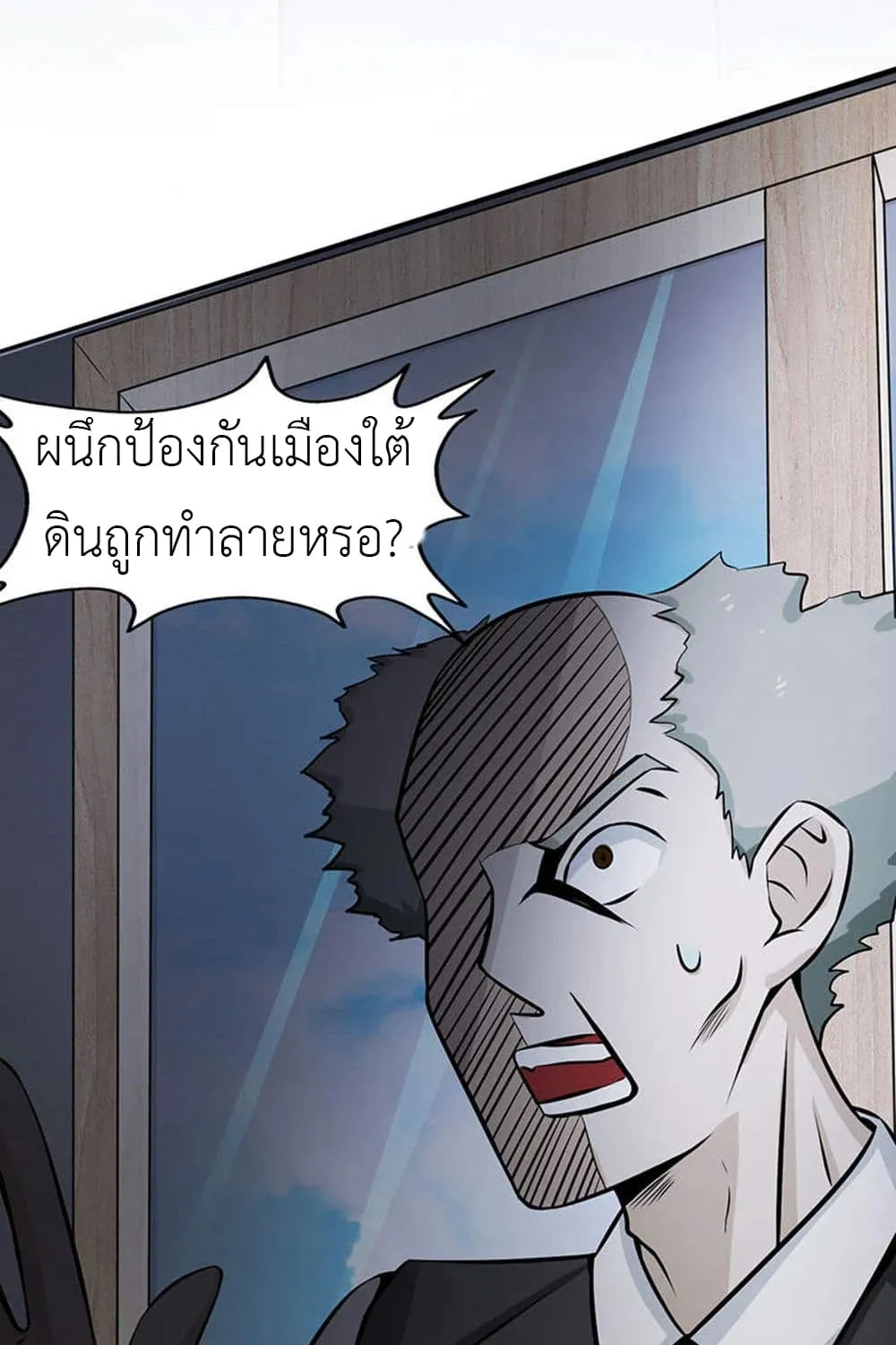 Yama of the Hell - หน้า 23