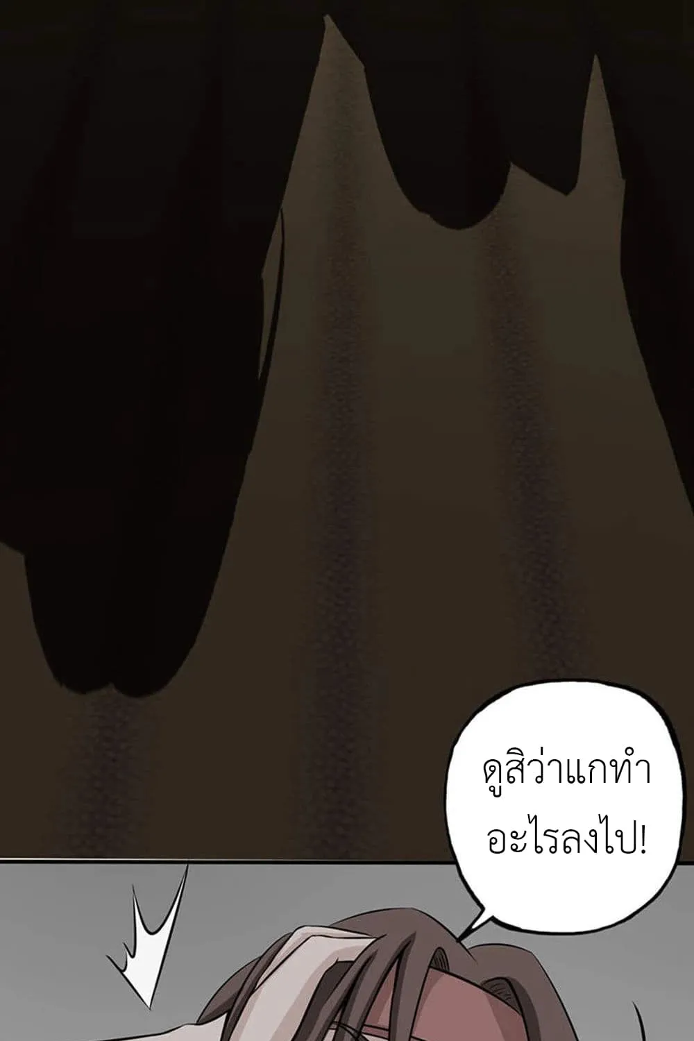 Yama of the Hell - หน้า 31