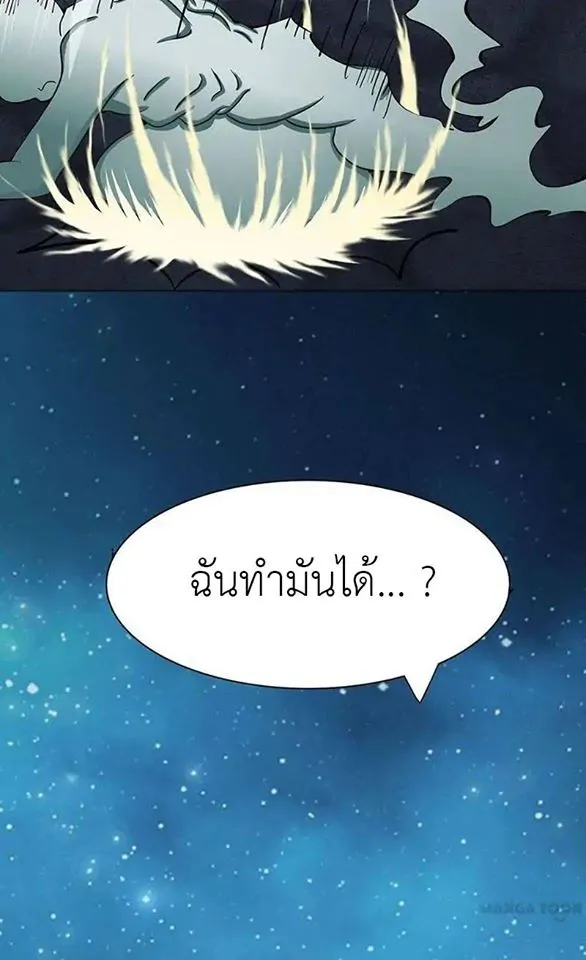 Yama of the Hell - หน้า 23