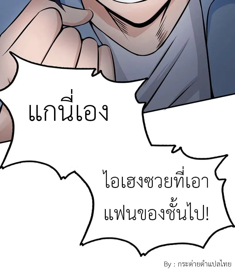 Yama of the Hell - หน้า 10