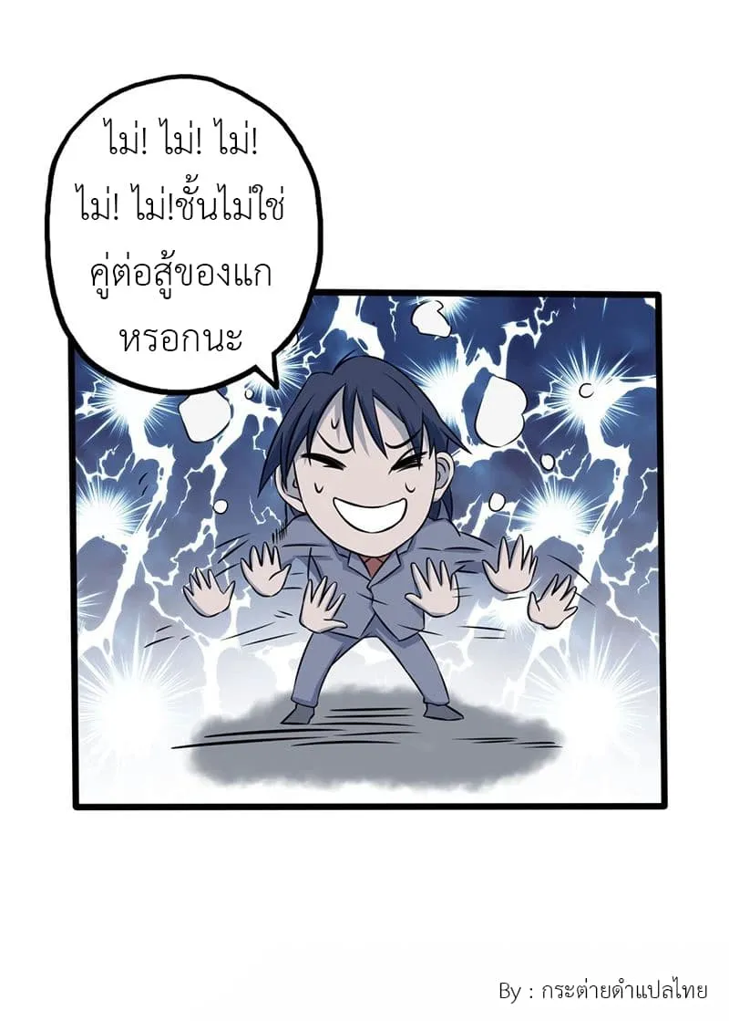 Yama of the Hell - หน้า 12