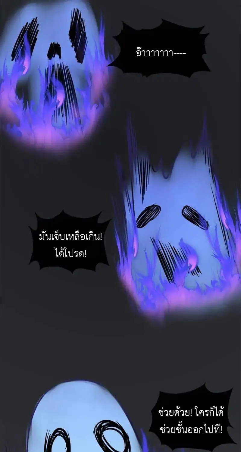 Yama of the Hell - หน้า 18