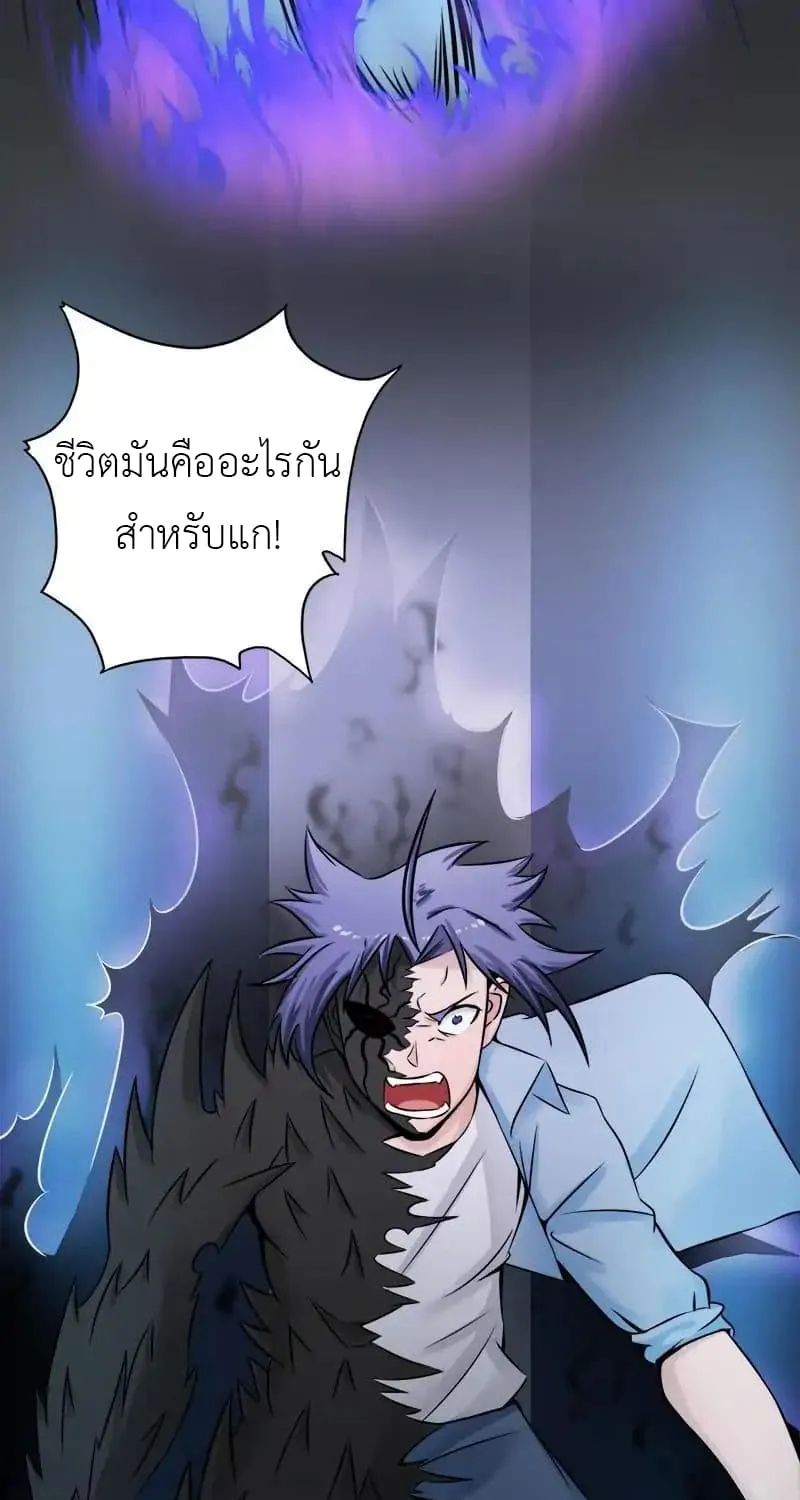 Yama of the Hell - หน้า 20