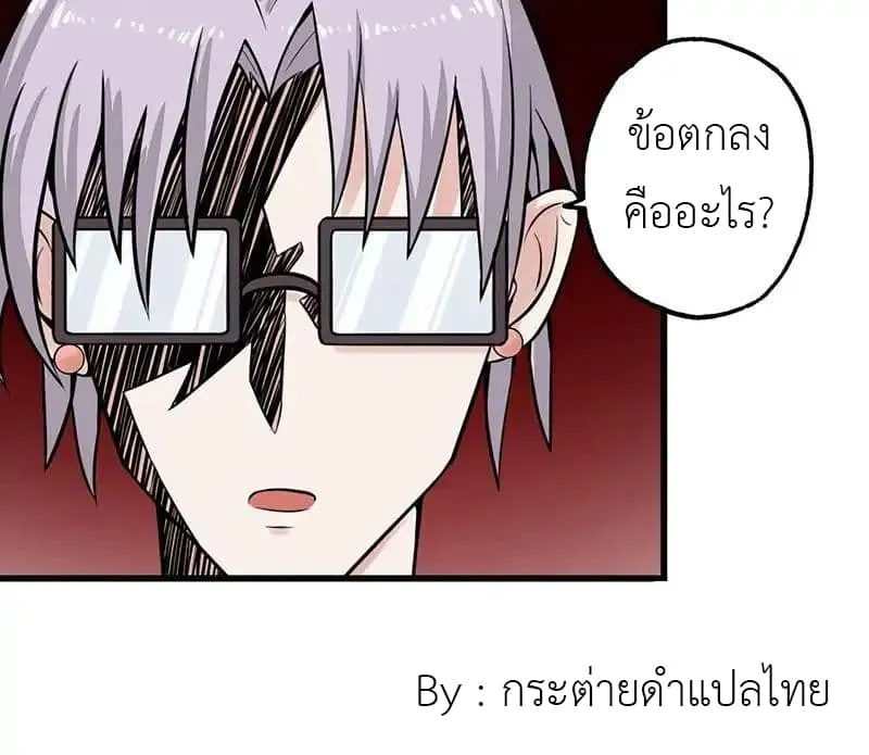 Yama of the Hell - หน้า 10