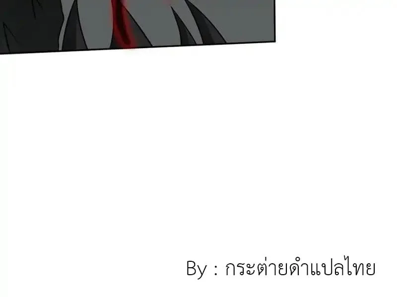 Yama of the Hell - หน้า 21