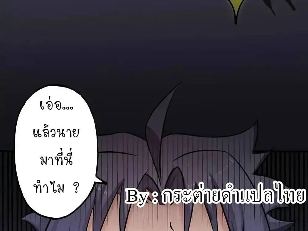 Yama of the Hell - หน้า 41