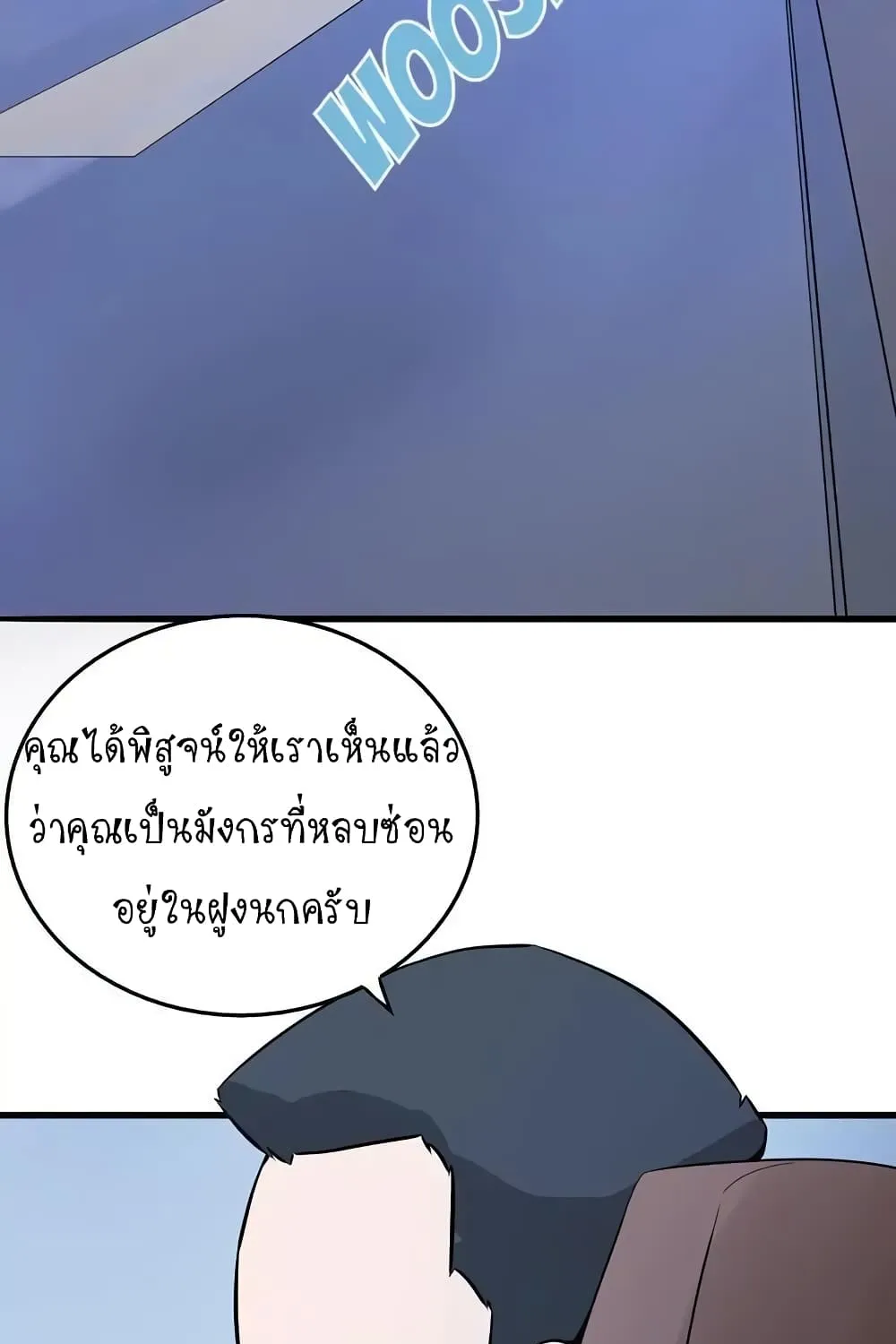 Yama of the Hell - หน้า 26