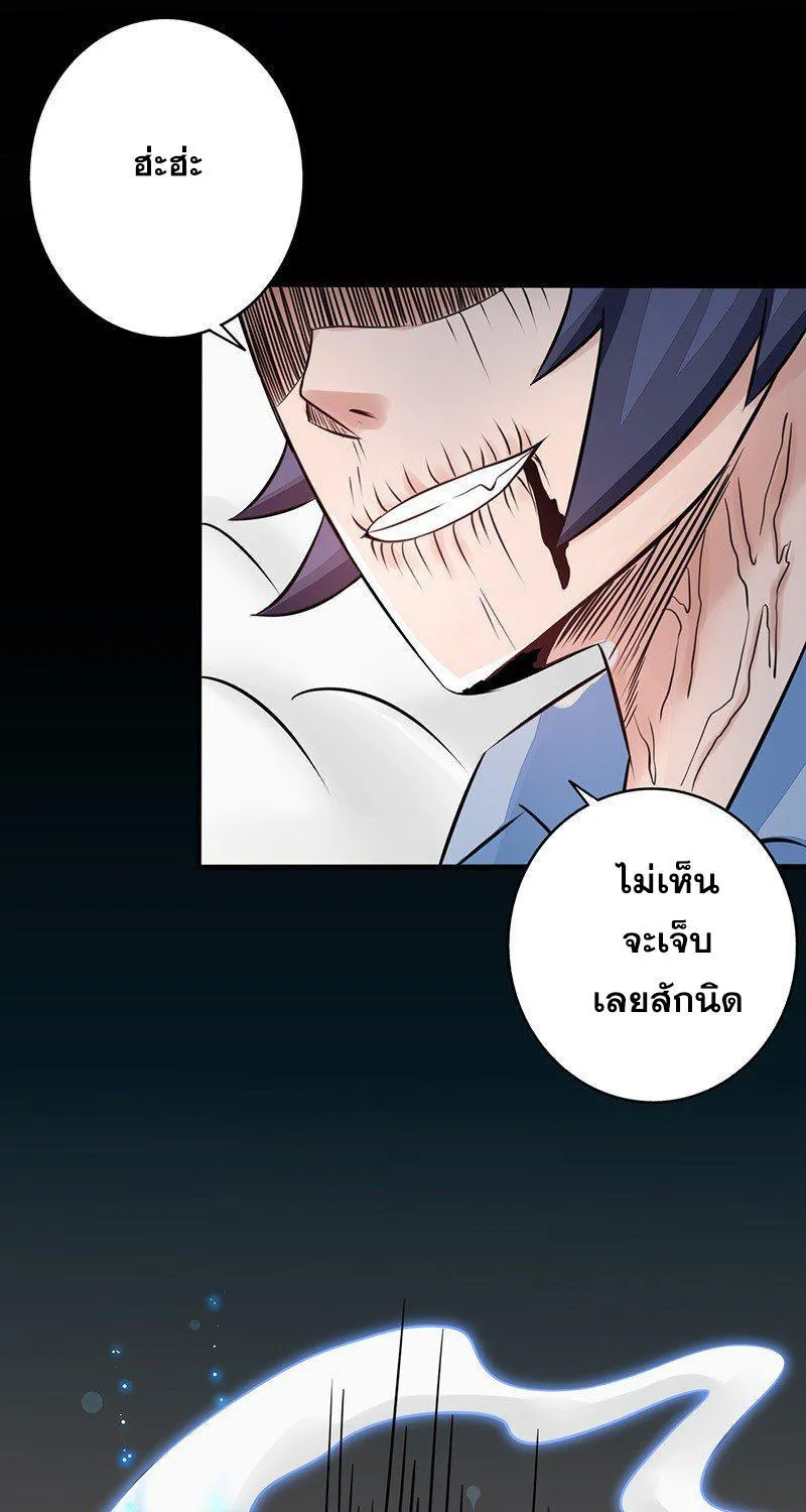 Yama of the Hell - หน้า 24