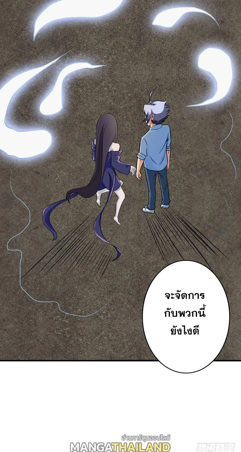 Yama of the Hell - หน้า 51