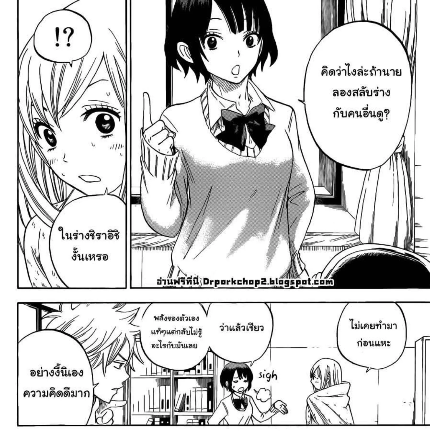 Yamada-kun to 7-nin no Majo - หน้า 10