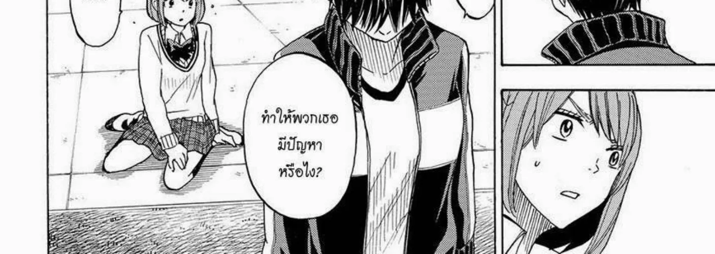 Yamada-kun to 7-nin no Majo - หน้า 11