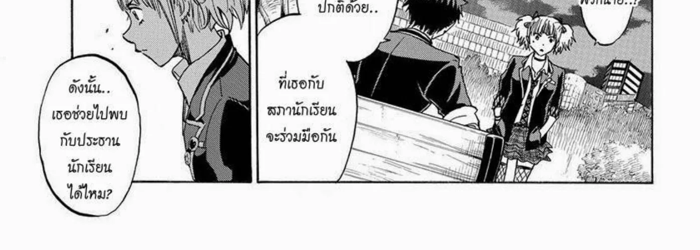 Yamada-kun to 7-nin no Majo - หน้า 17