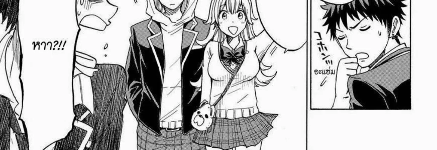 Yamada-kun to 7-nin no Majo - หน้า 13