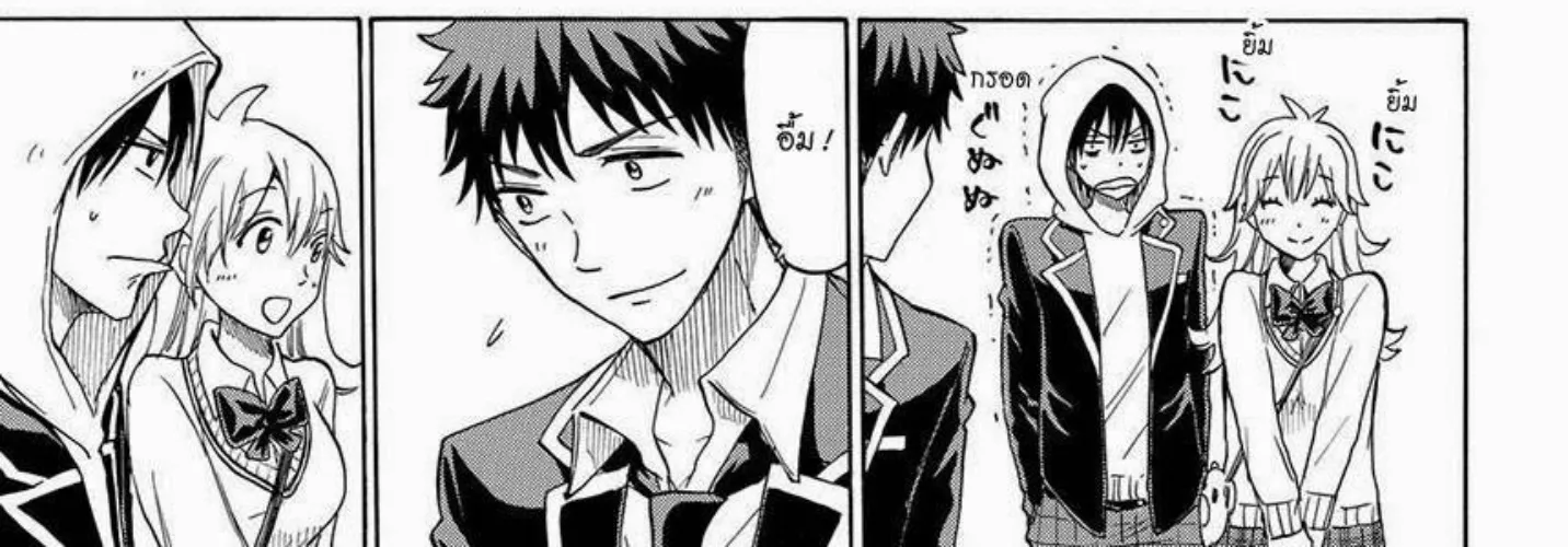 Yamada-kun to 7-nin no Majo - หน้า 17