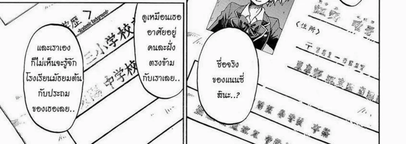 Yamada-kun to 7-nin no Majo - หน้า 9