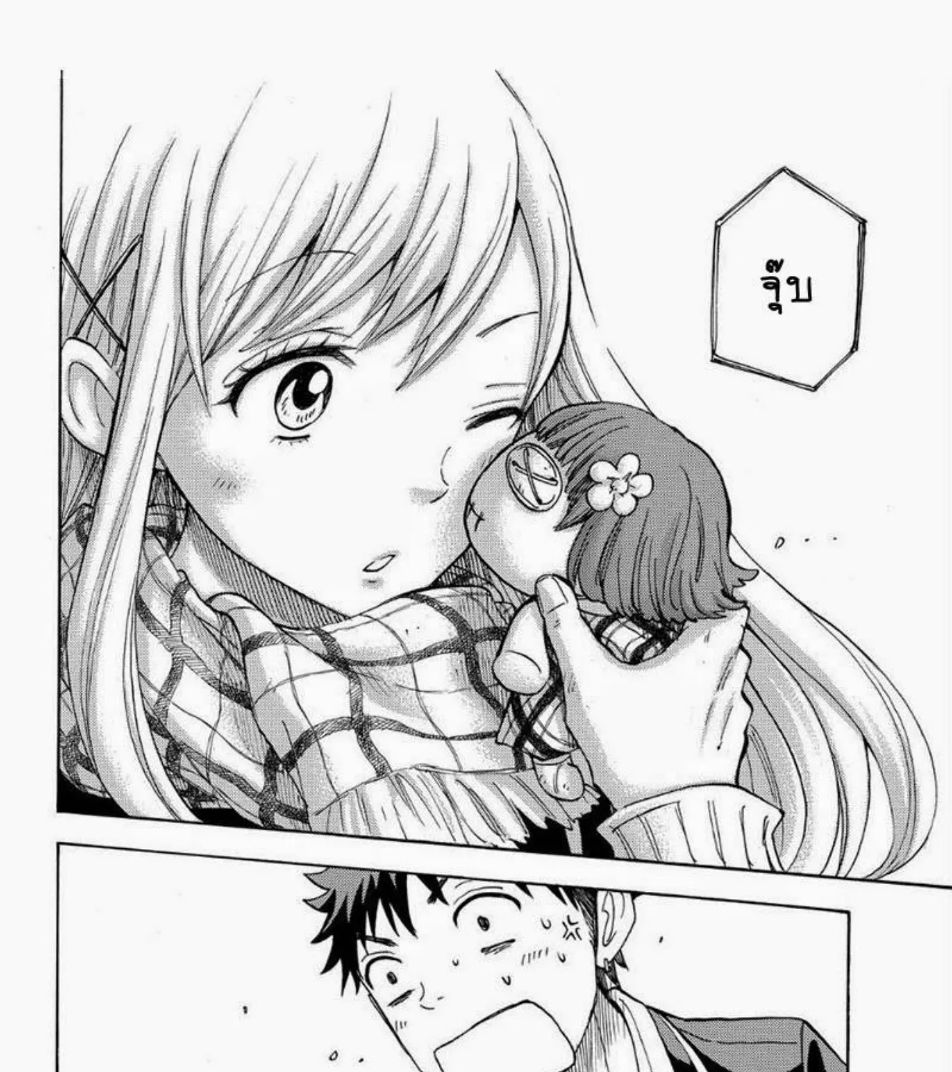 Yamada-kun to 7-nin no Majo - หน้า 22