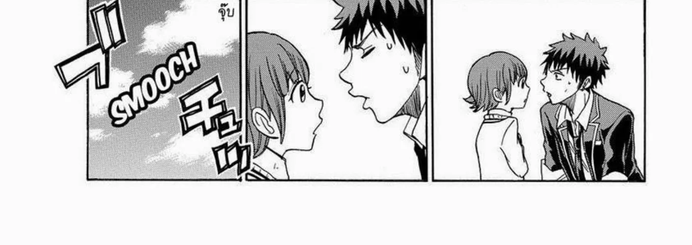 Yamada-kun to 7-nin no Majo - หน้า 1