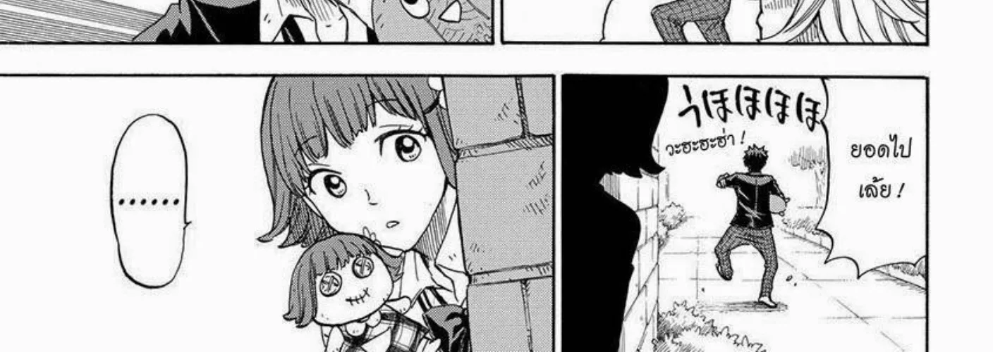 Yamada-kun to 7-nin no Majo - หน้า 21