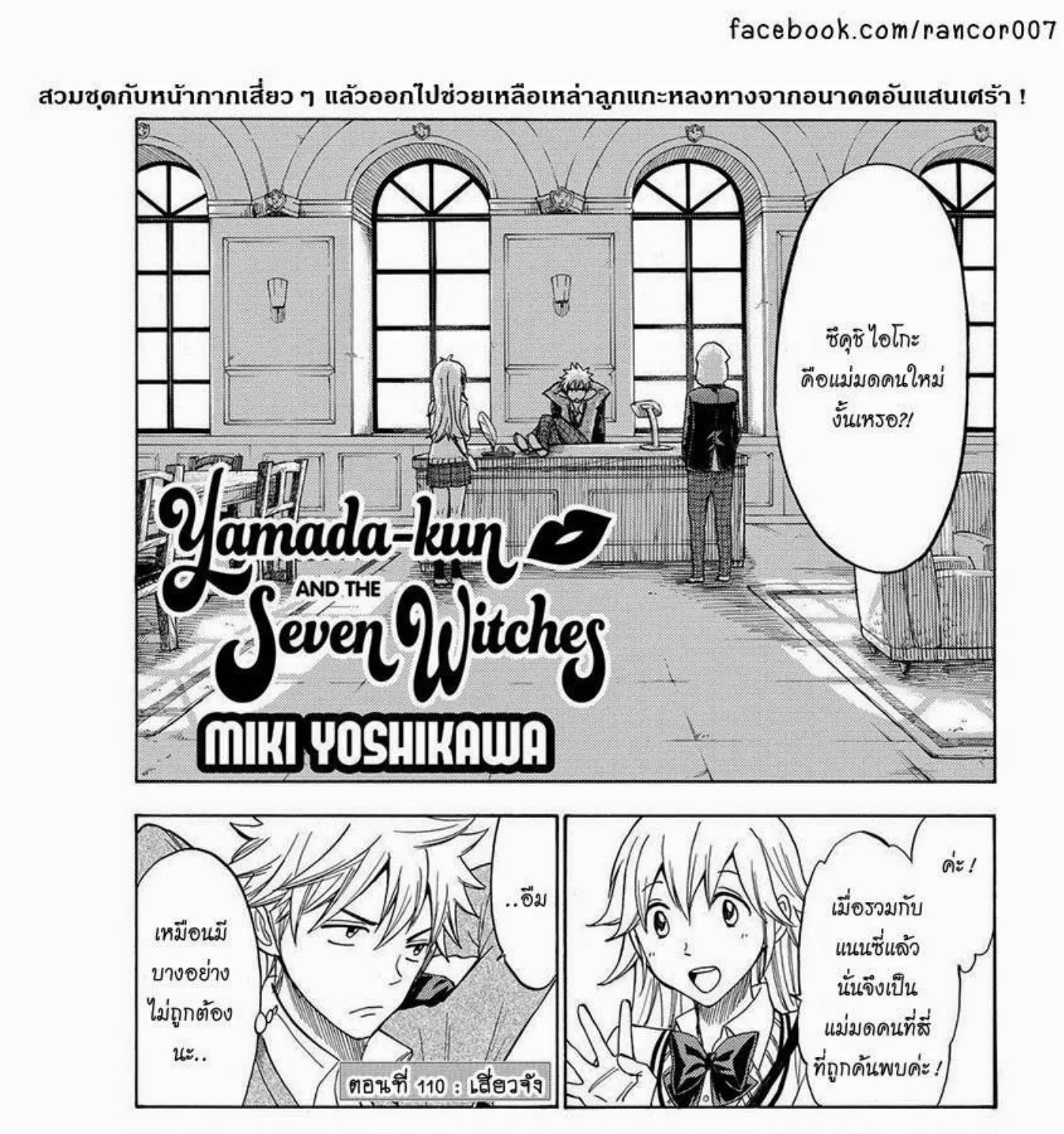 Deemanga Comic online