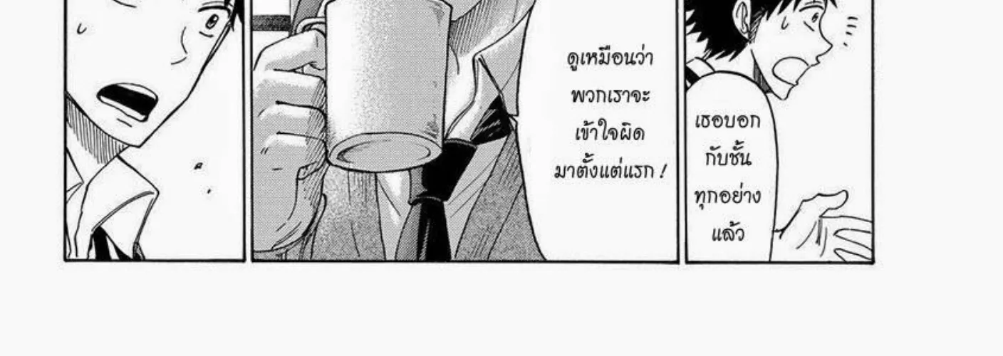 Yamada-kun to 7-nin no Majo - หน้า 35