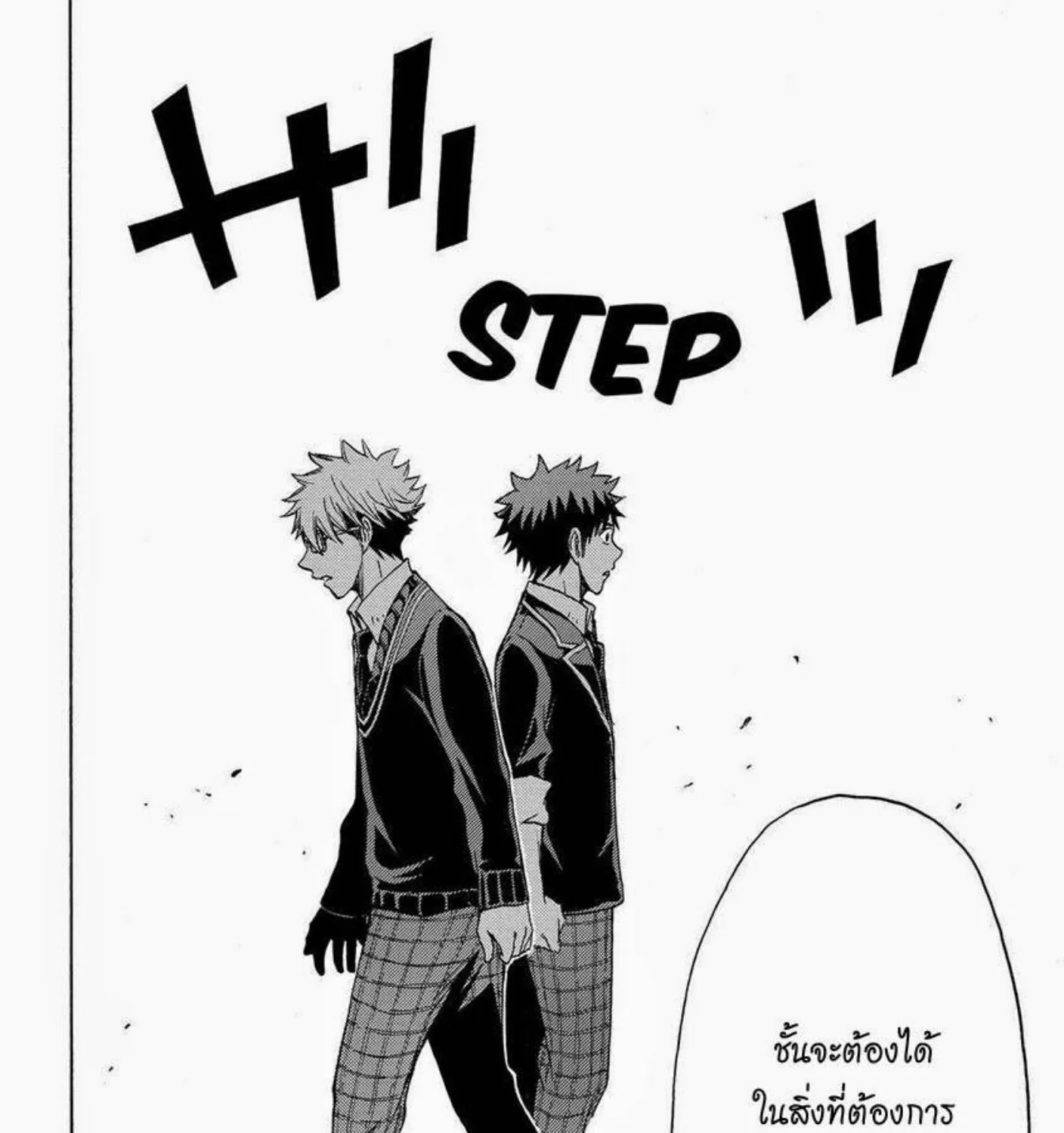 Yamada-kun to 7-nin no Majo - หน้า 34