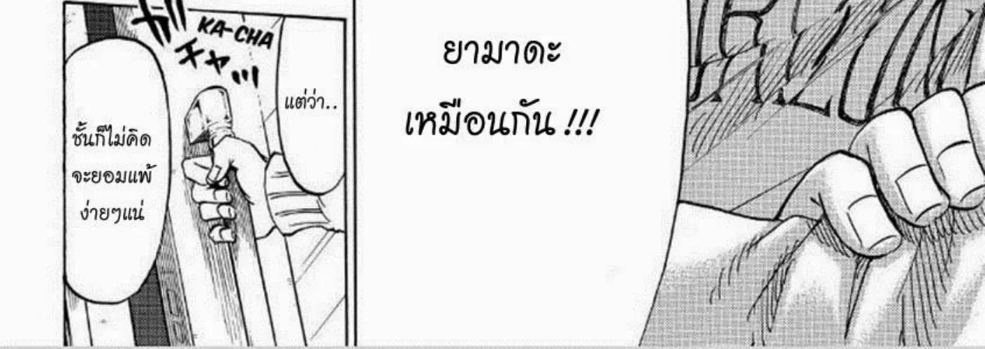 Yamada-kun to 7-nin no Majo - หน้า 31