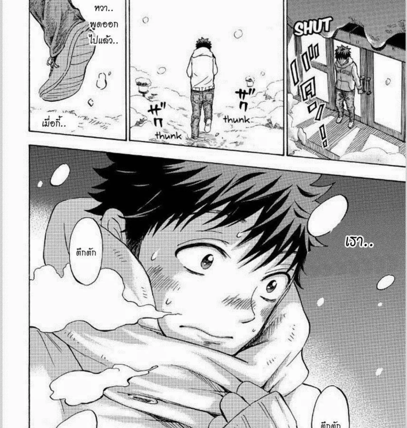 Yamada-kun to 7-nin no Majo - หน้า 34