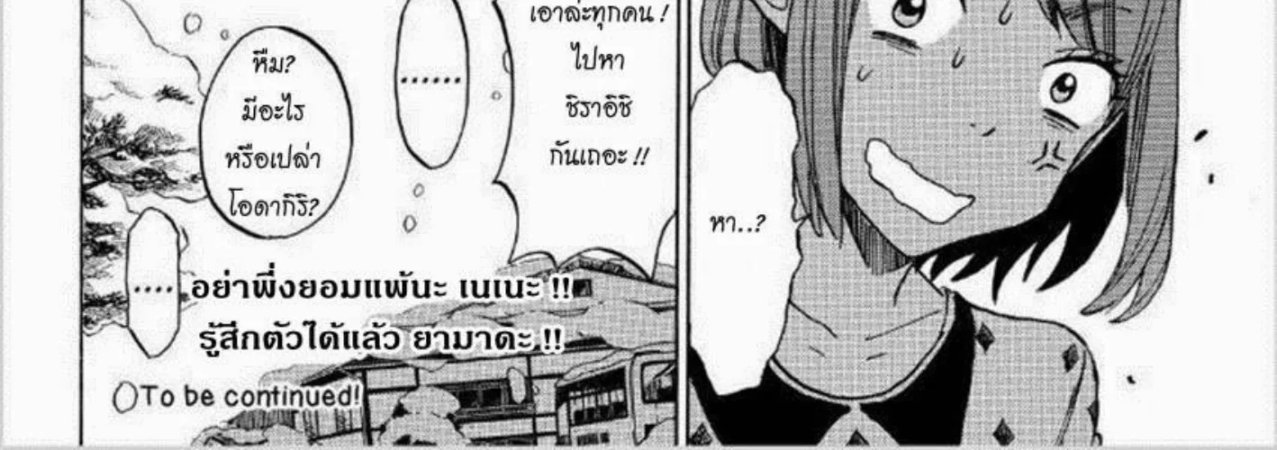 Yamada-kun to 7-nin no Majo - หน้า 49