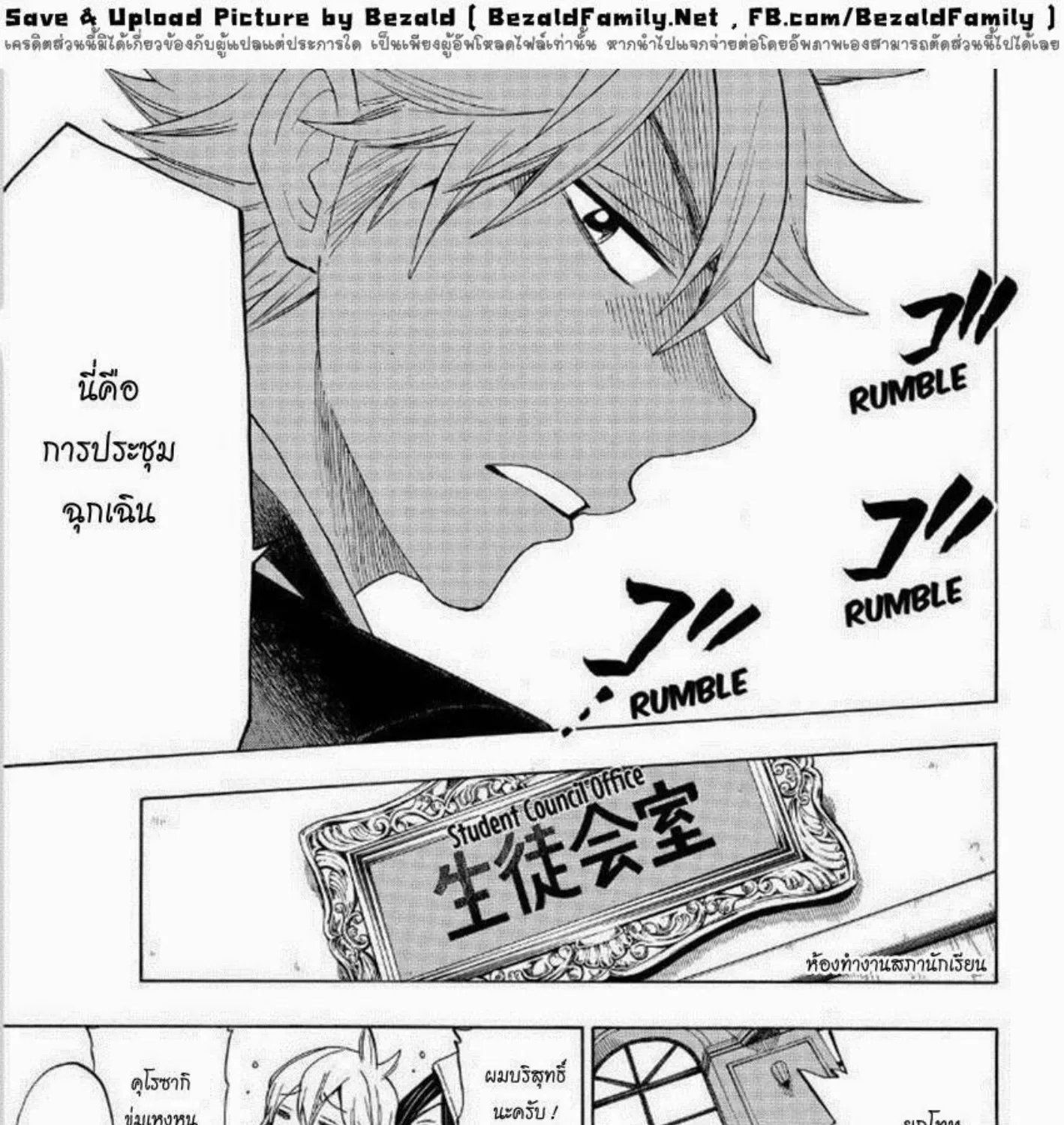 Yamada-kun to 7-nin no Majo - หน้า 12