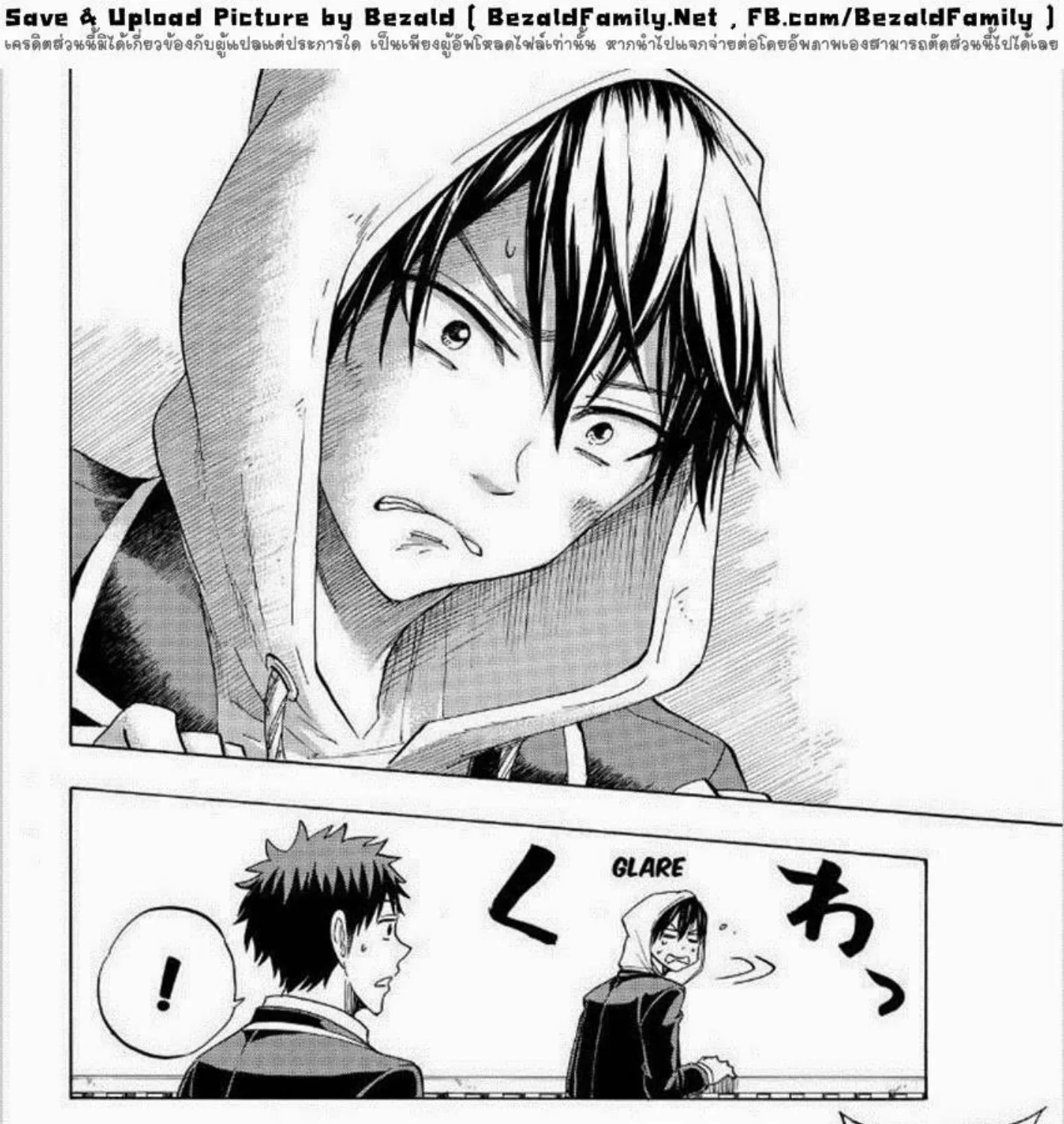 Yamada-kun to 7-nin no Majo - หน้า 34