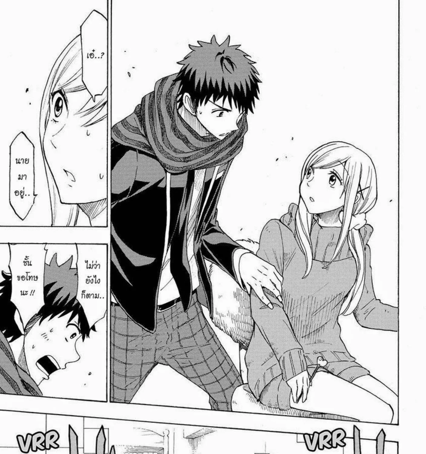 Yamada-kun to 7-nin no Majo - หน้า 18