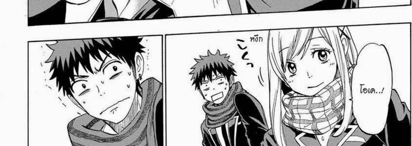 Yamada-kun to 7-nin no Majo - หน้า 37